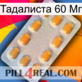 Тадалиста 60 Мг cialis3